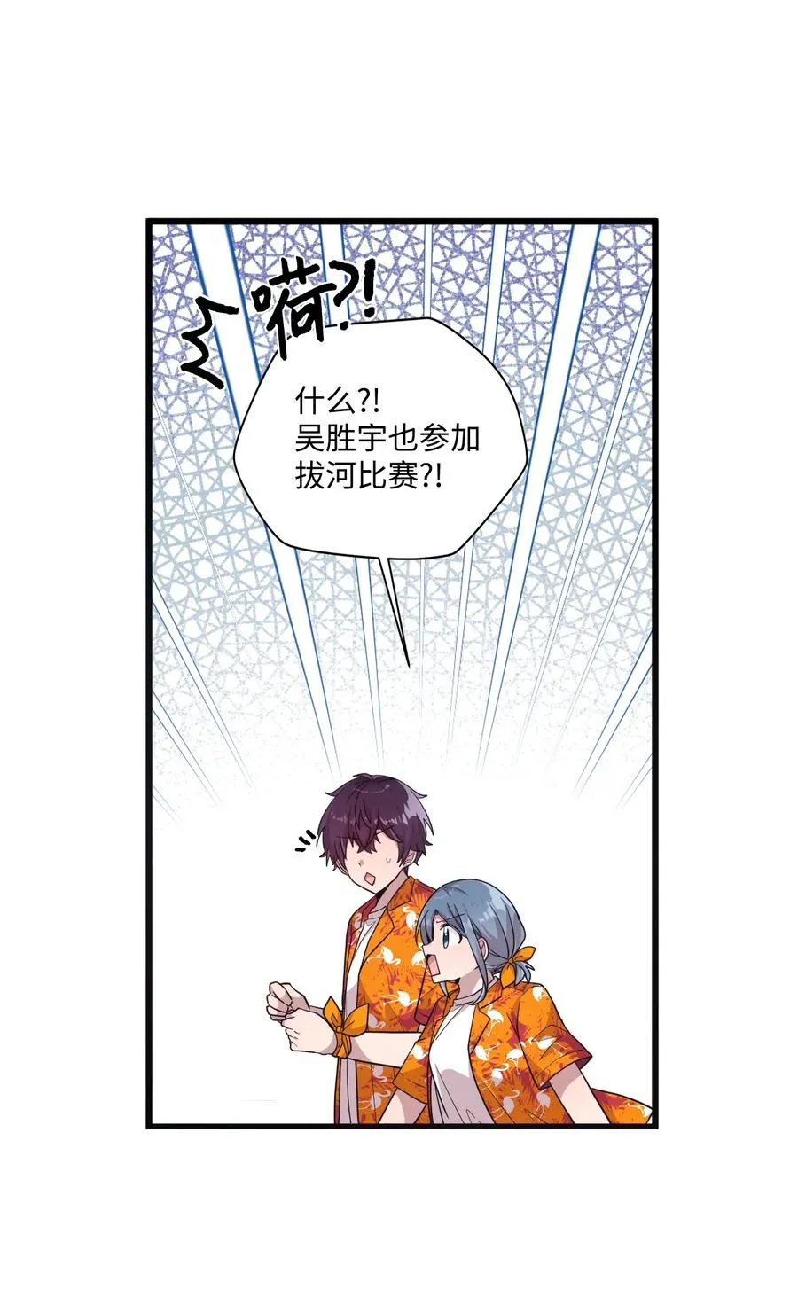 64 激烈的运动会 第20页