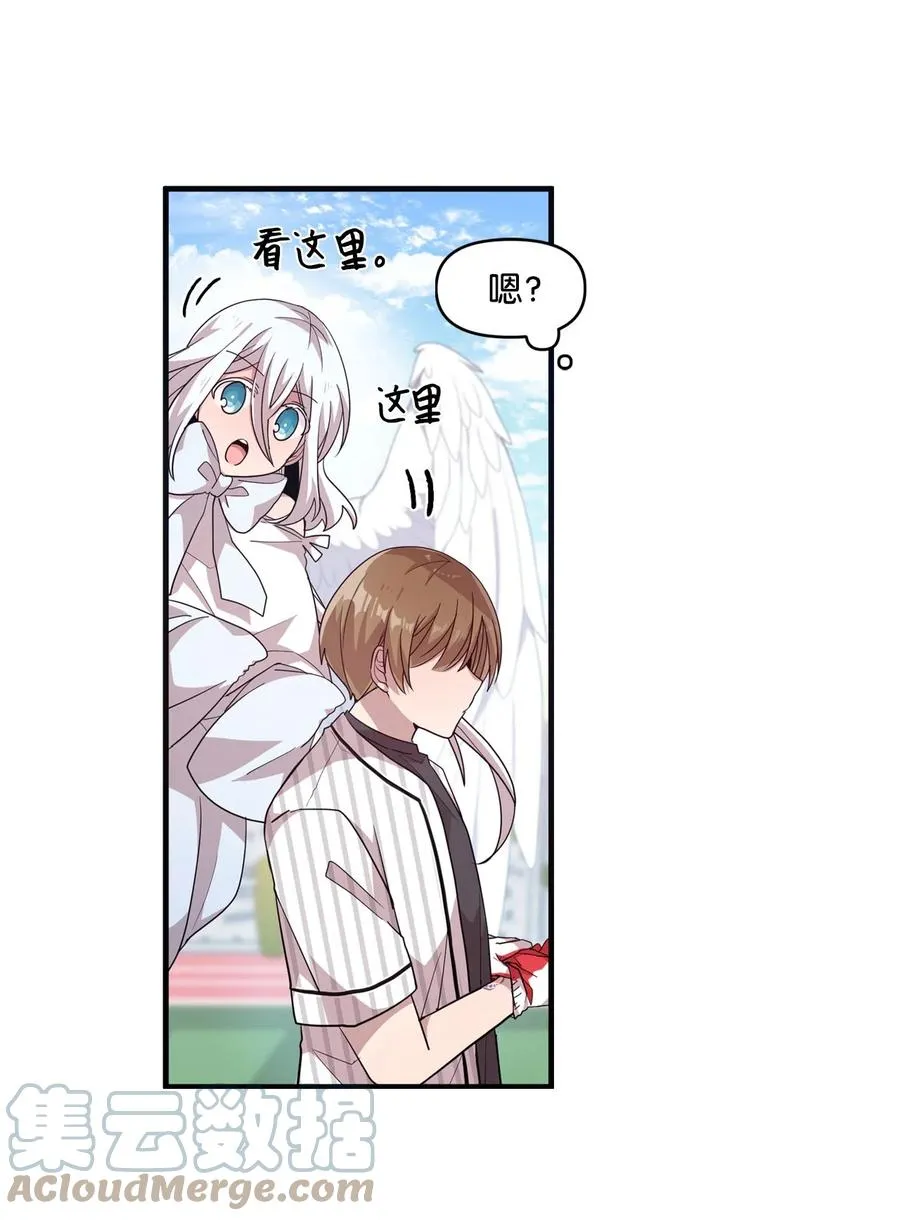 64 激烈的运动会 第21页