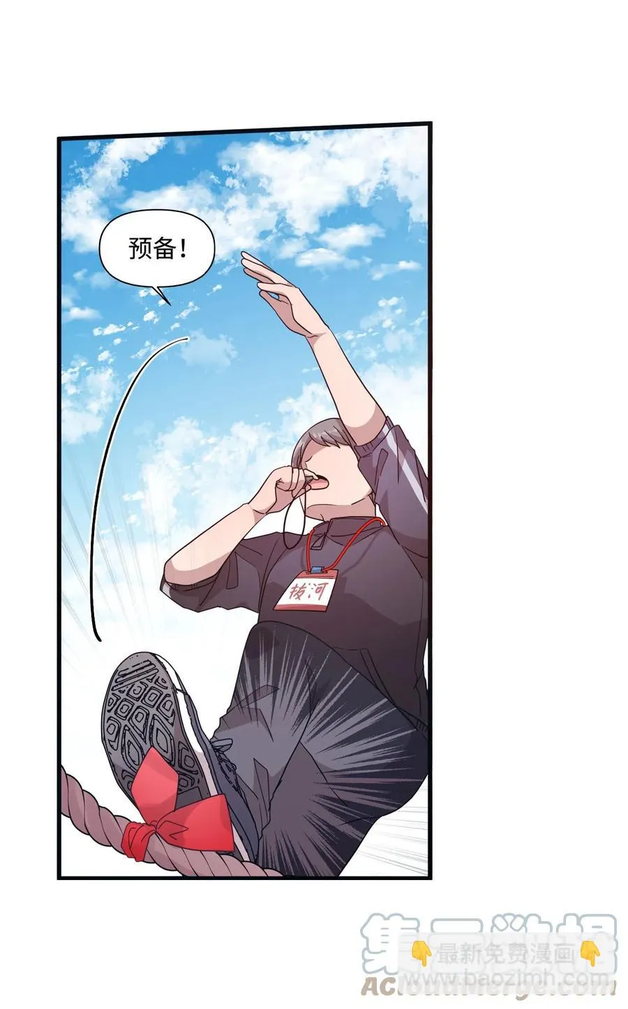 64 激烈的运动会 第29页