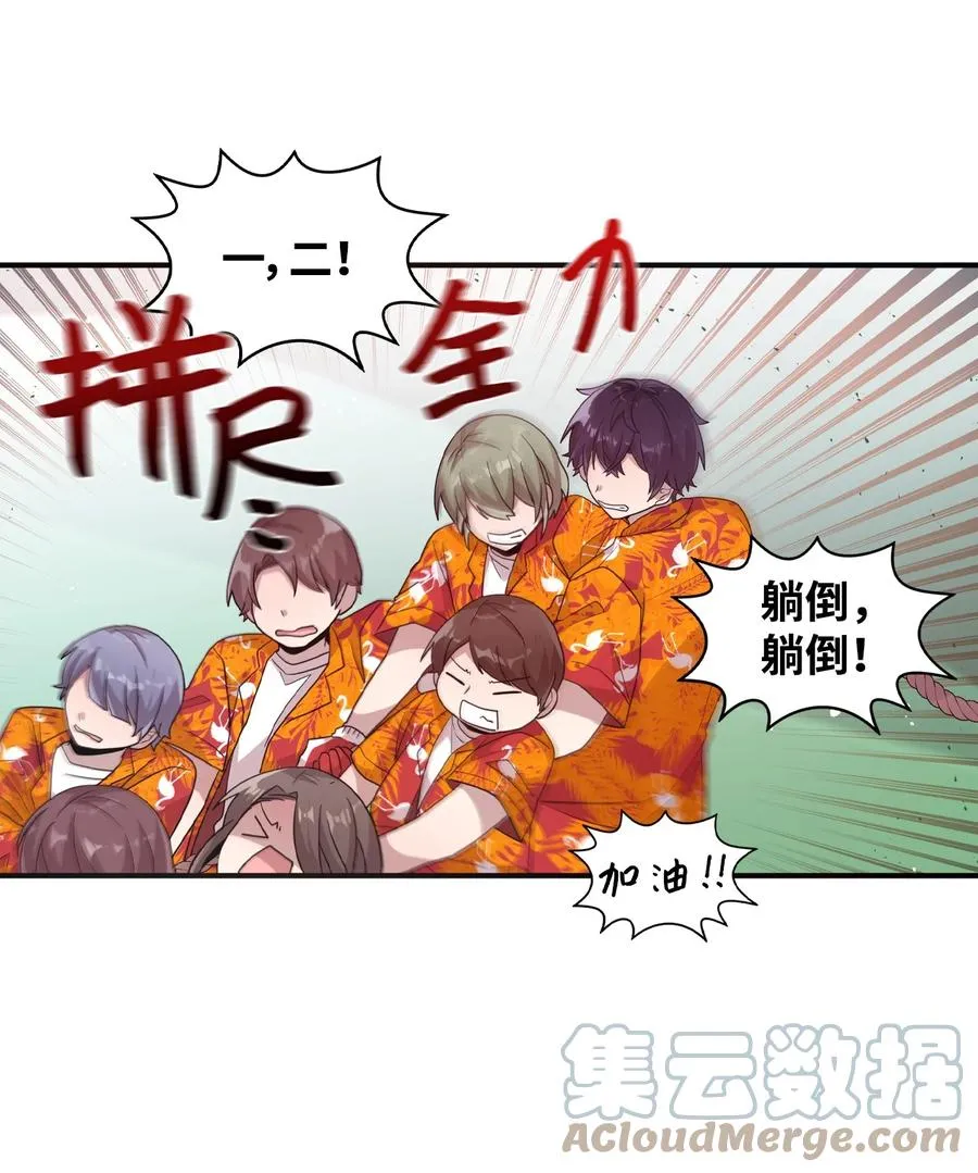 64 激烈的运动会 第31页