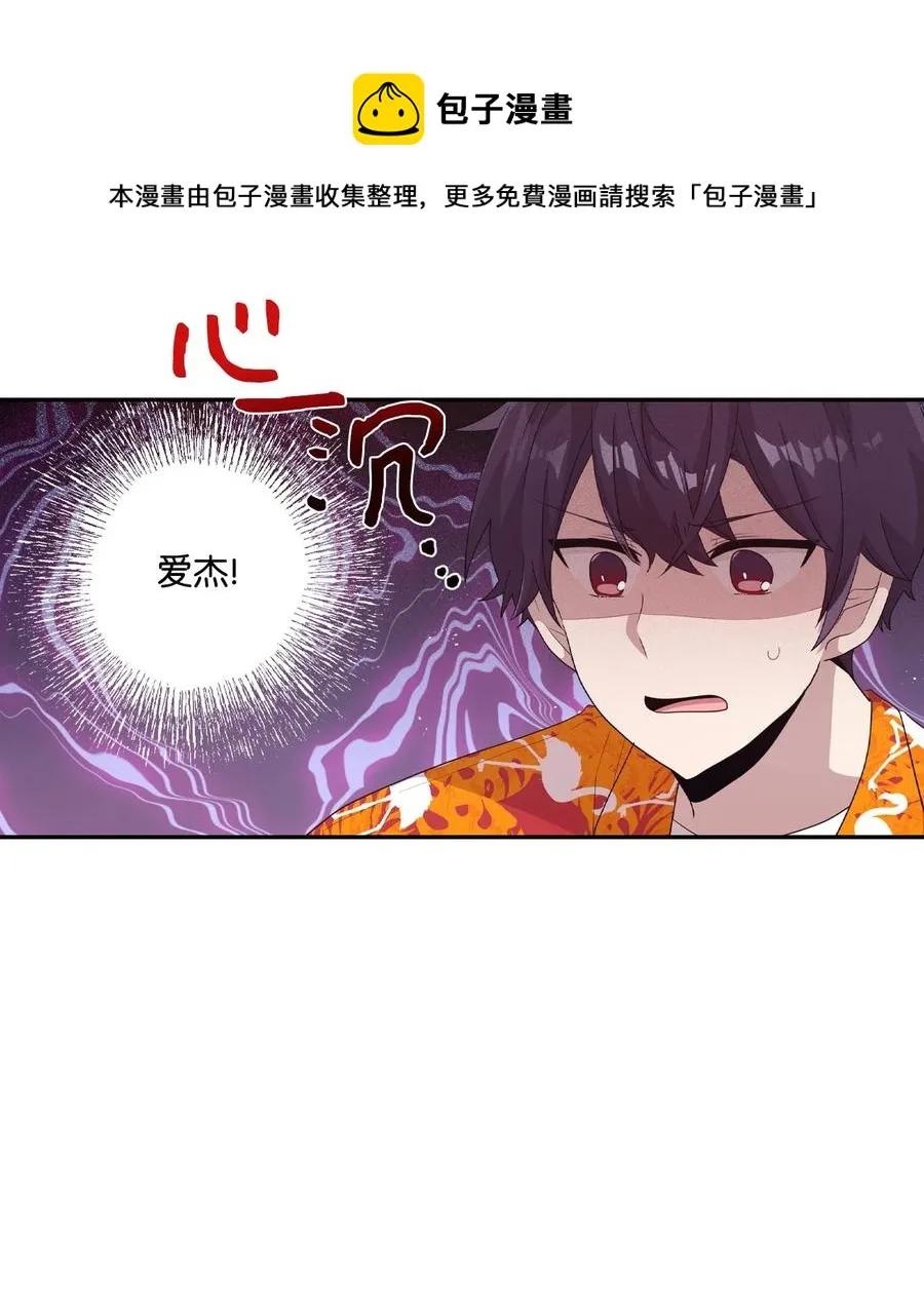 64 激烈的运动会 第38页