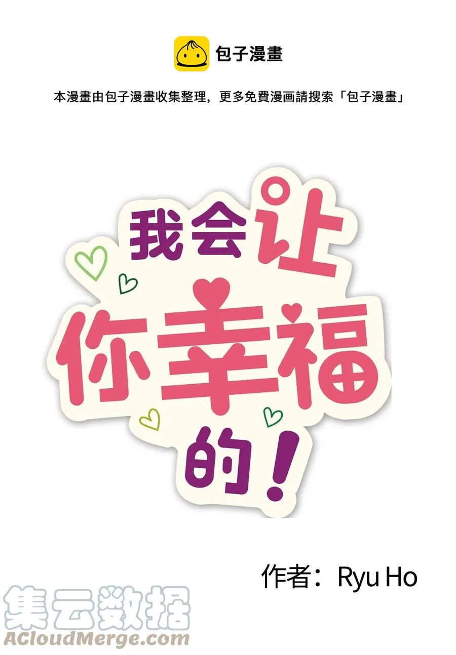65 爱杰耍花招 第1页