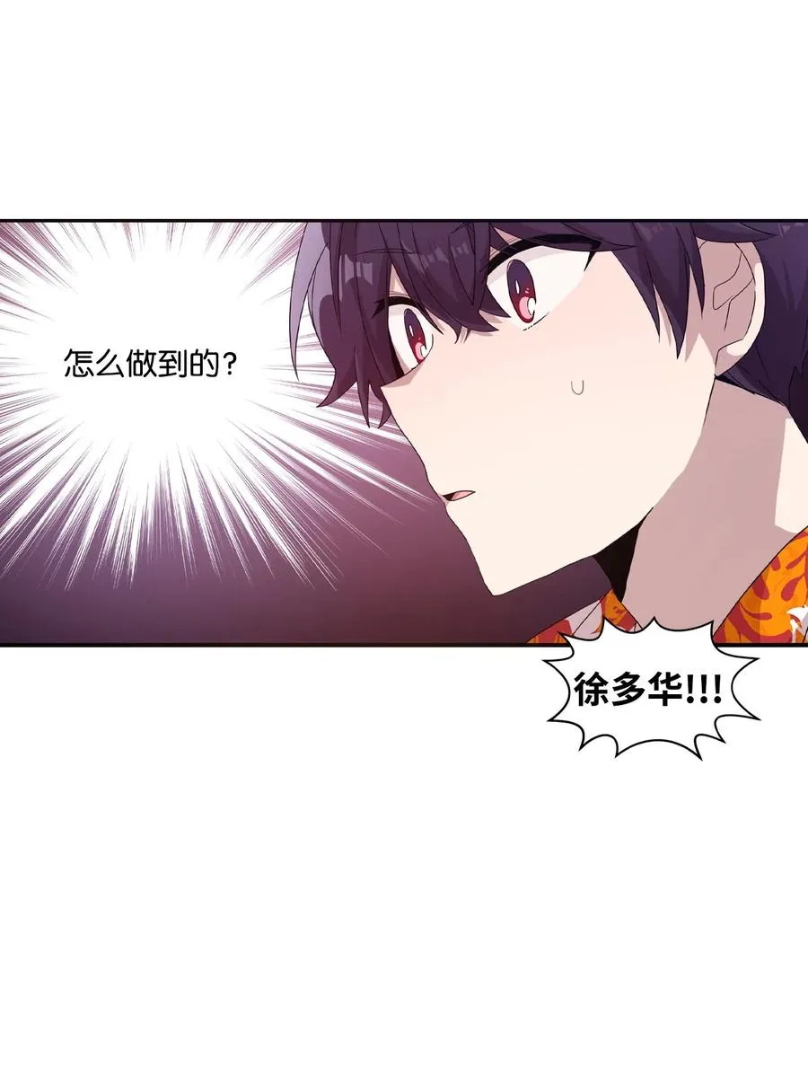 65 爱杰耍花招 第3页