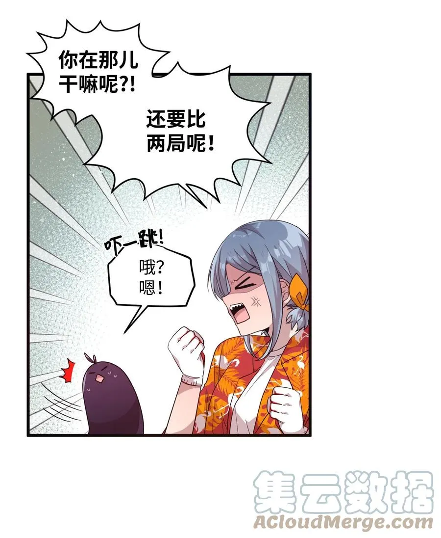 65 爱杰耍花招 第4页