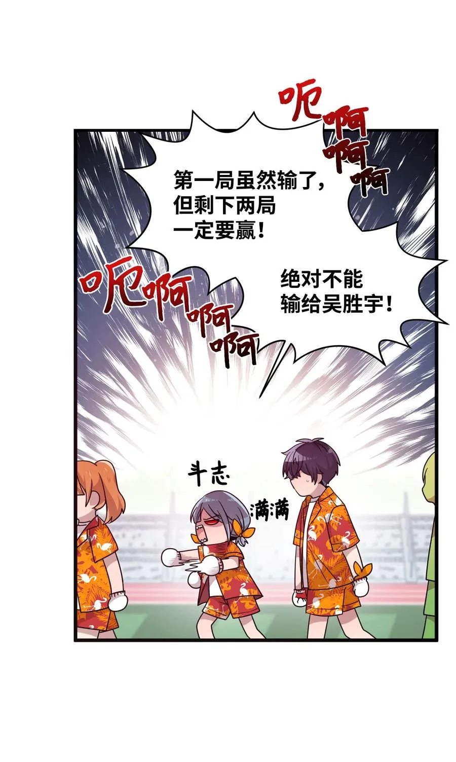 65 爱杰耍花招 第5页