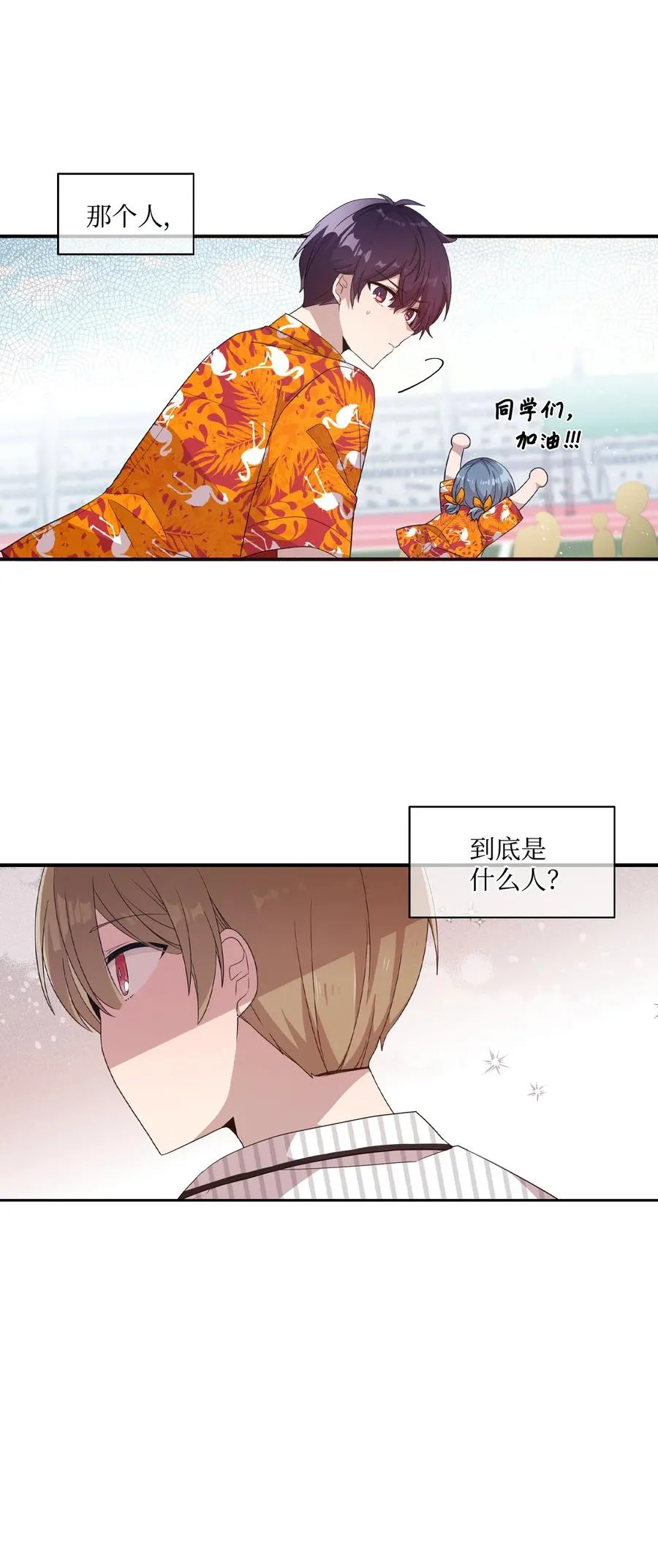 65 爱杰耍花招 第6页
