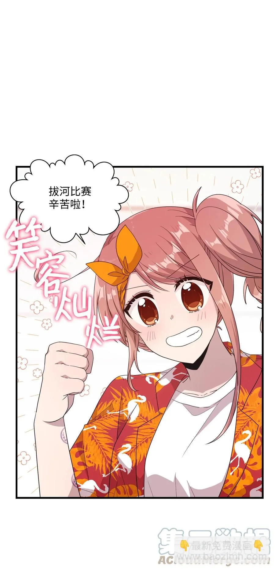 65 爱杰耍花招 第7页