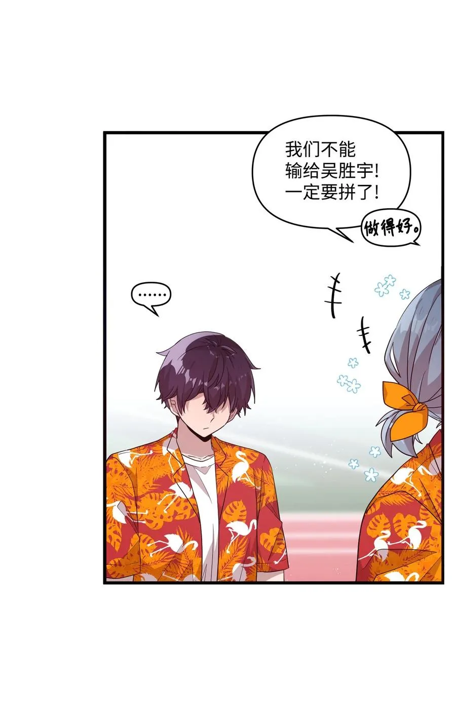 65 爱杰耍花招 第9页