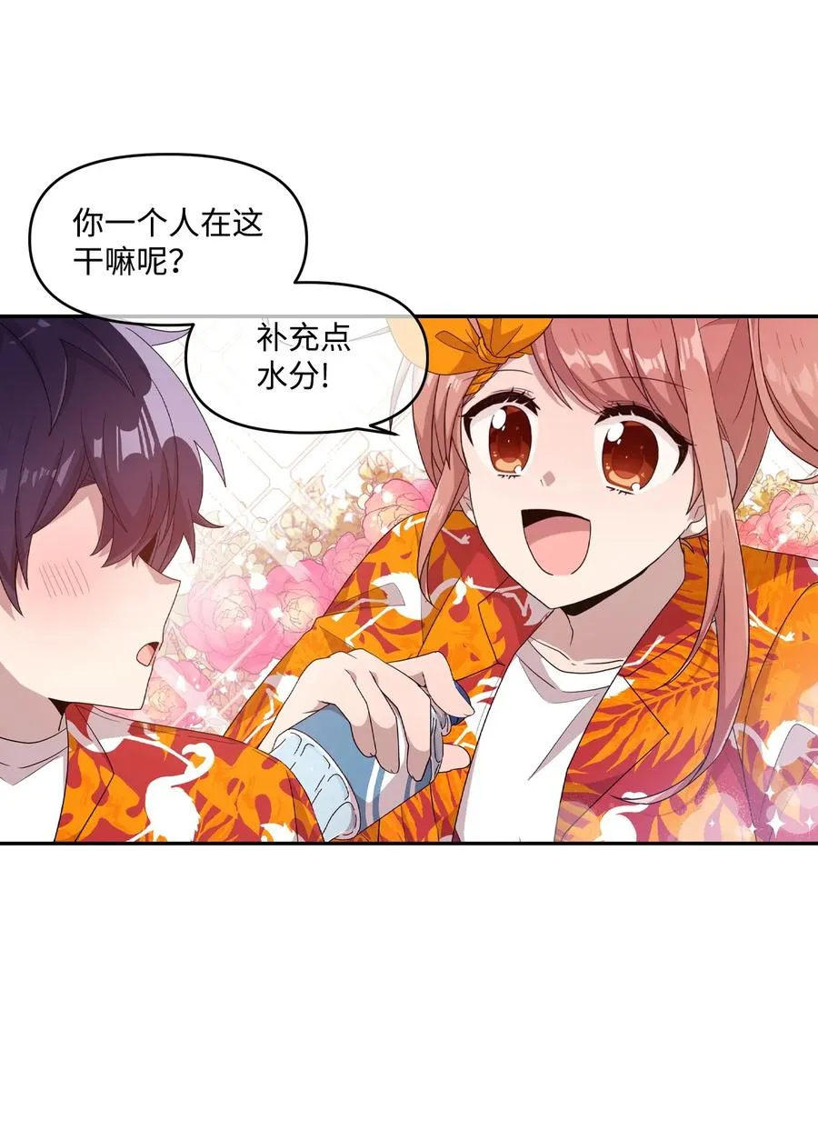 65 爱杰耍花招 第14页