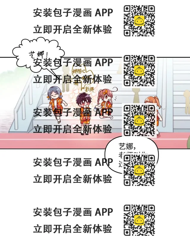 65 爱杰耍花招 第15页