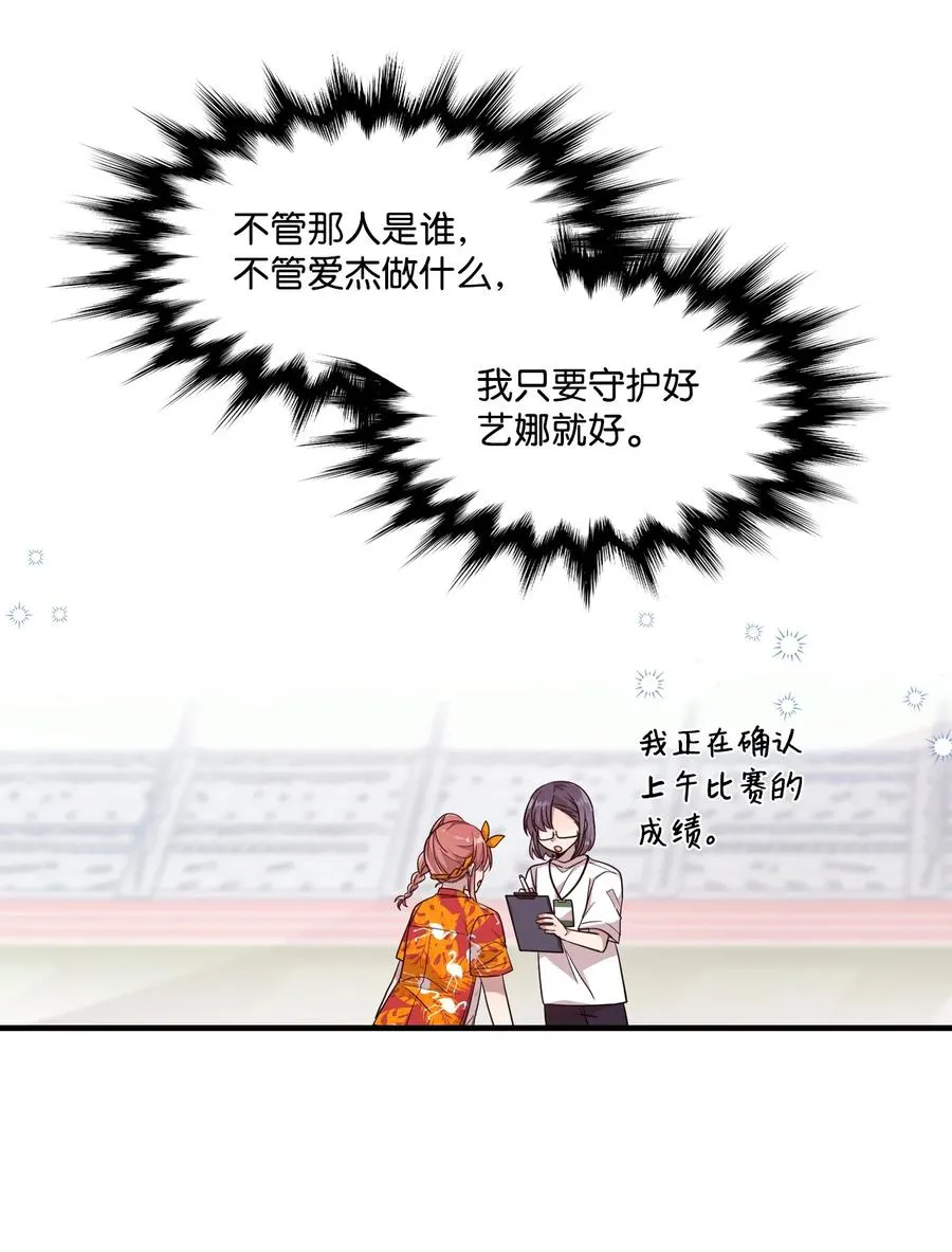65 爱杰耍花招 第17页