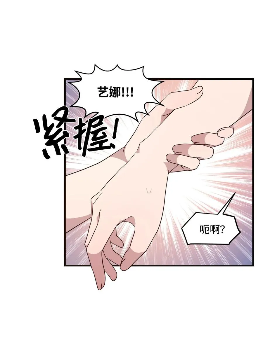 65 爱杰耍花招 第21页