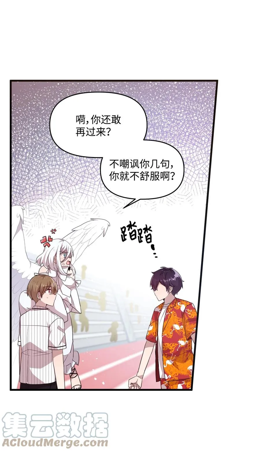 65 爱杰耍花招 第34页