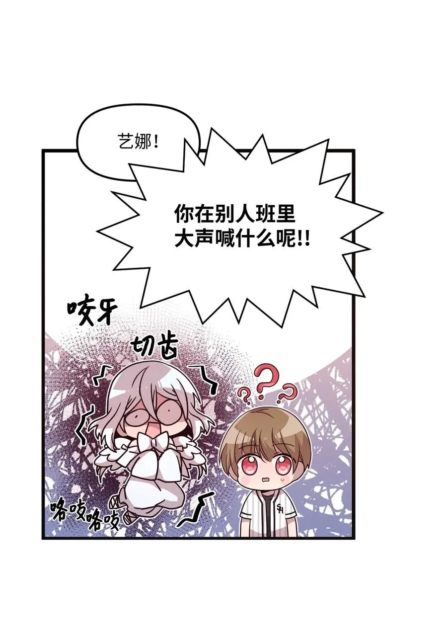 65 爱杰耍花招 第39页