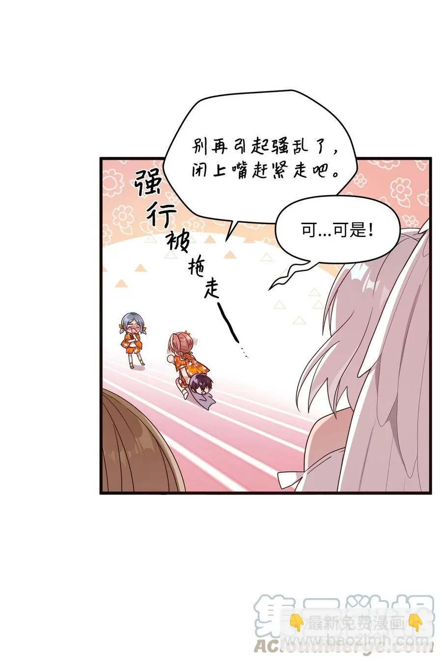 65 爱杰耍花招 第40页