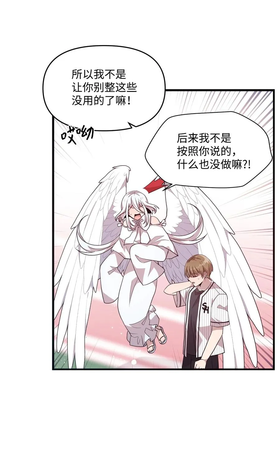 65 爱杰耍花招 第44页