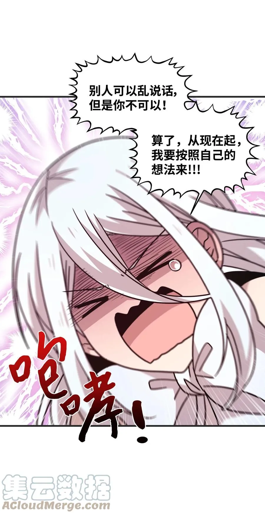 65 爱杰耍花招 第46页