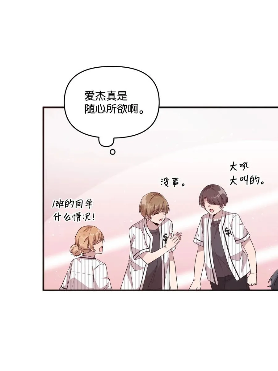 65 爱杰耍花招 第48页