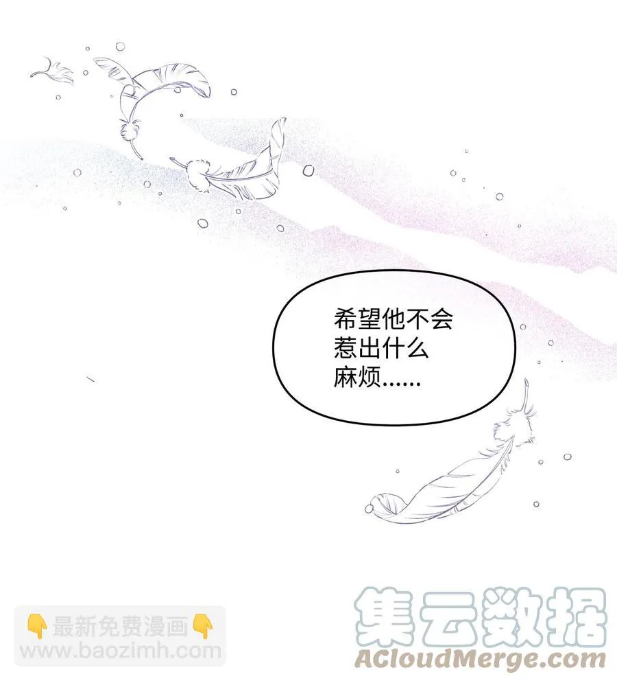 65 爱杰耍花招 第49页