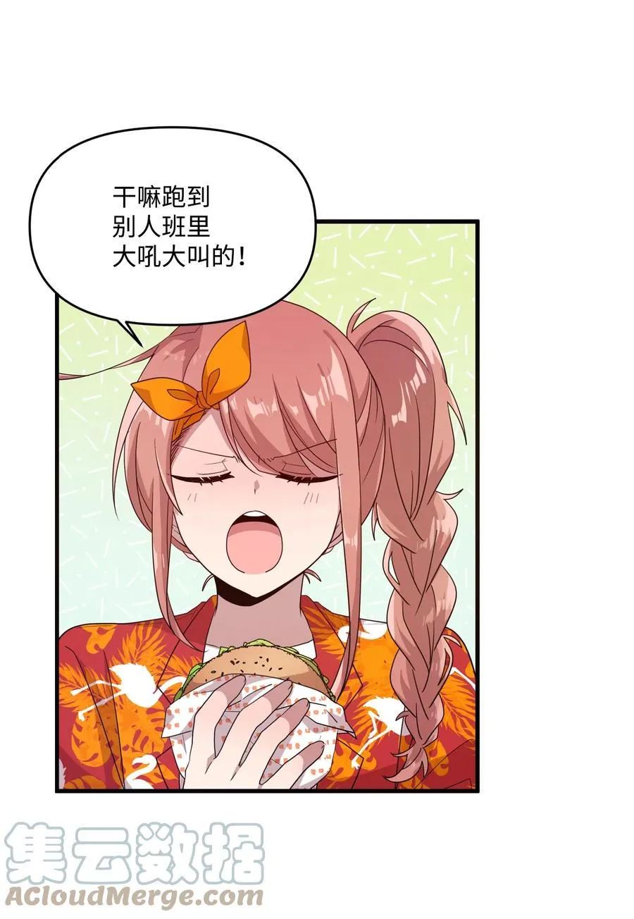 66 当众撒狗粮 第4页