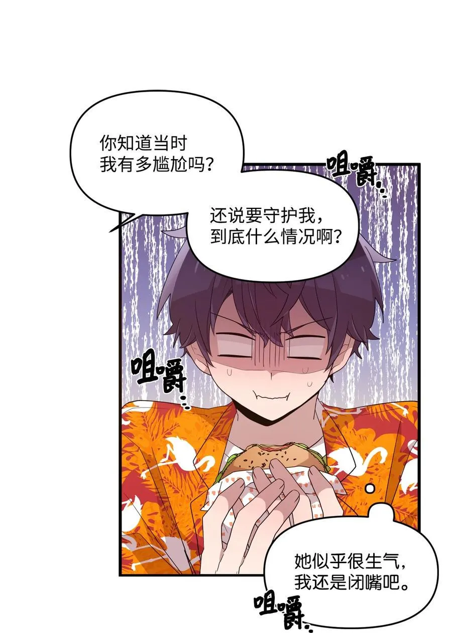 66 当众撒狗粮 第5页