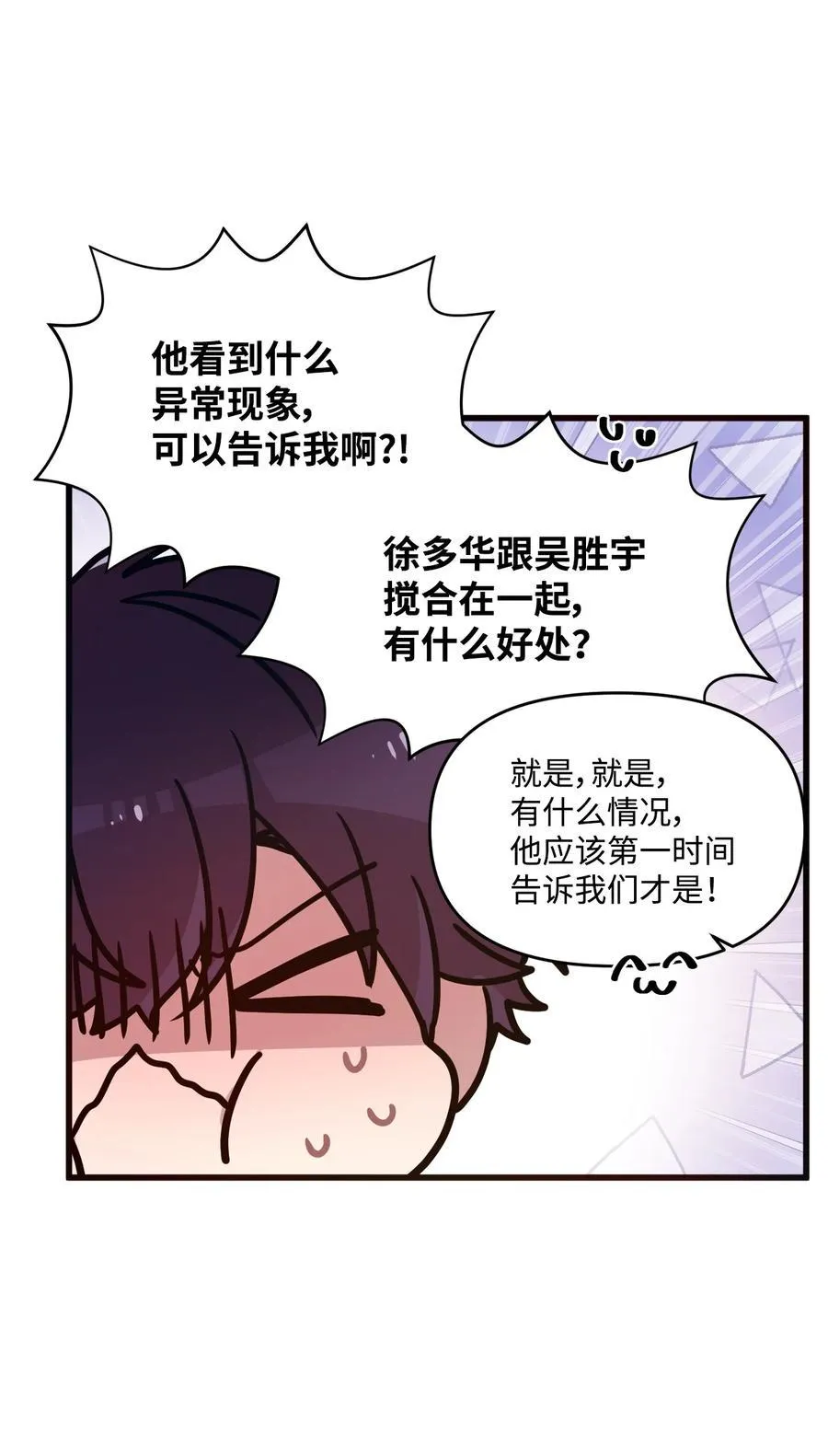66 当众撒狗粮 第9页