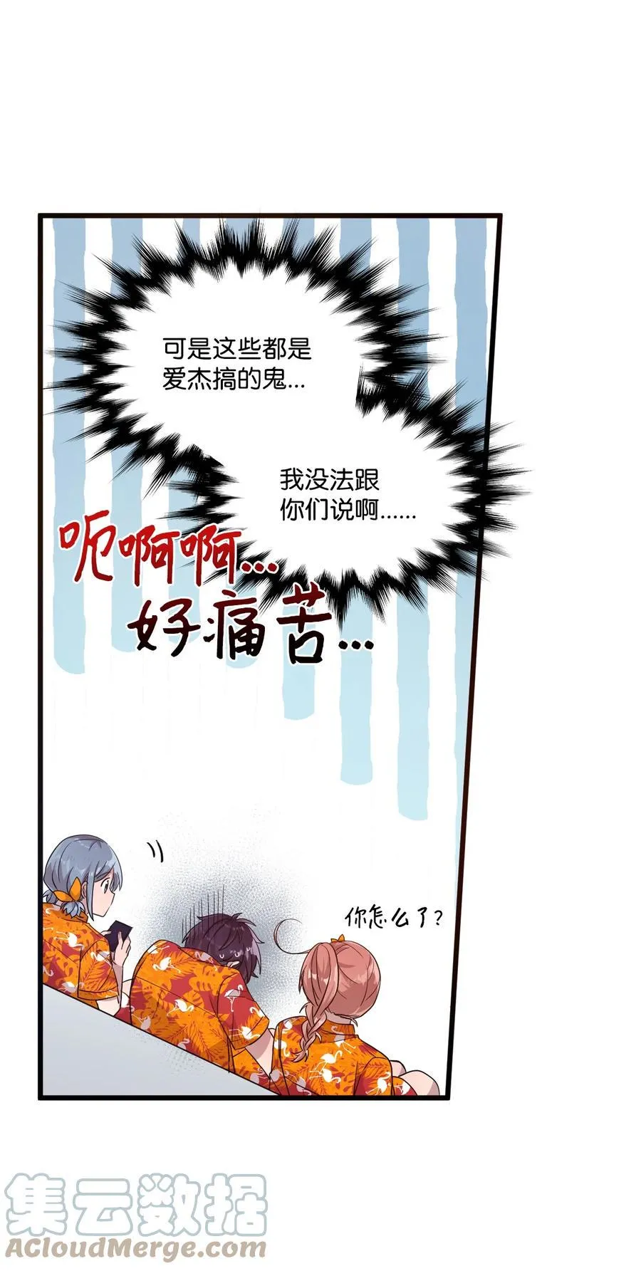 66 当众撒狗粮 第10页