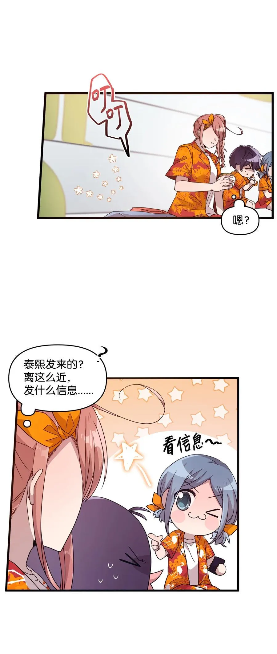 66 当众撒狗粮 第11页
