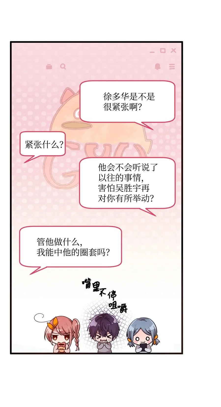 66 当众撒狗粮 第12页