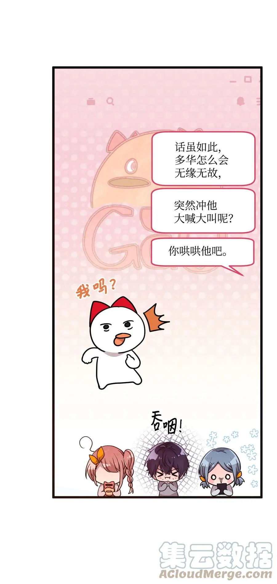 66 当众撒狗粮 第13页