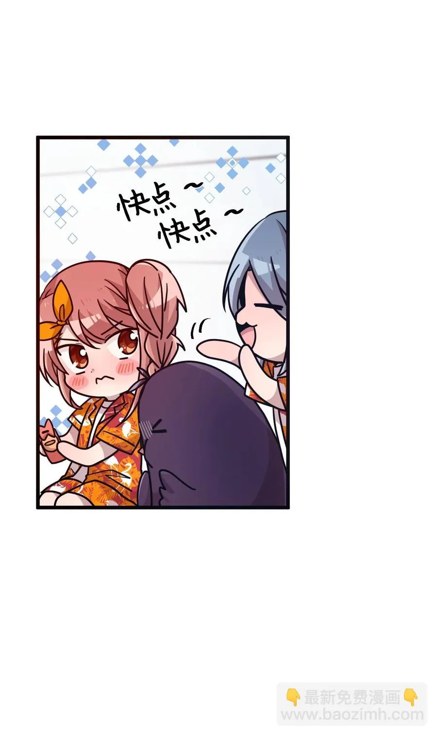 66 当众撒狗粮 第14页