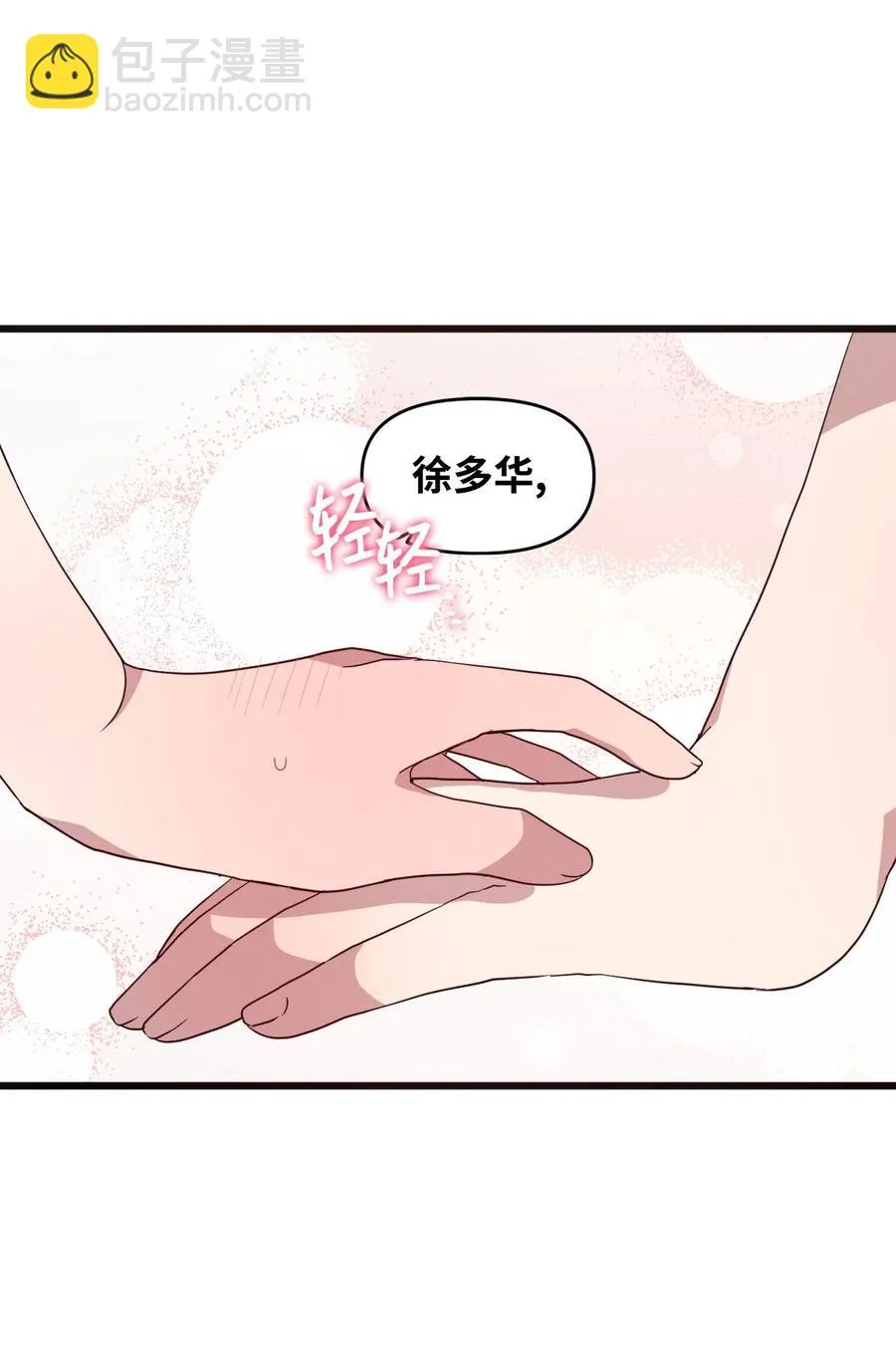 66 当众撒狗粮 第15页