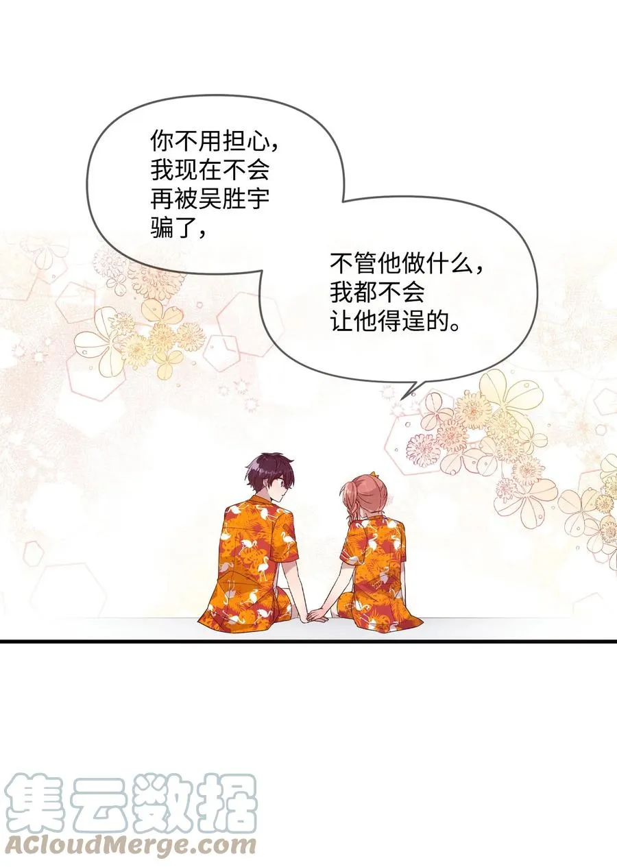 66 当众撒狗粮 第16页