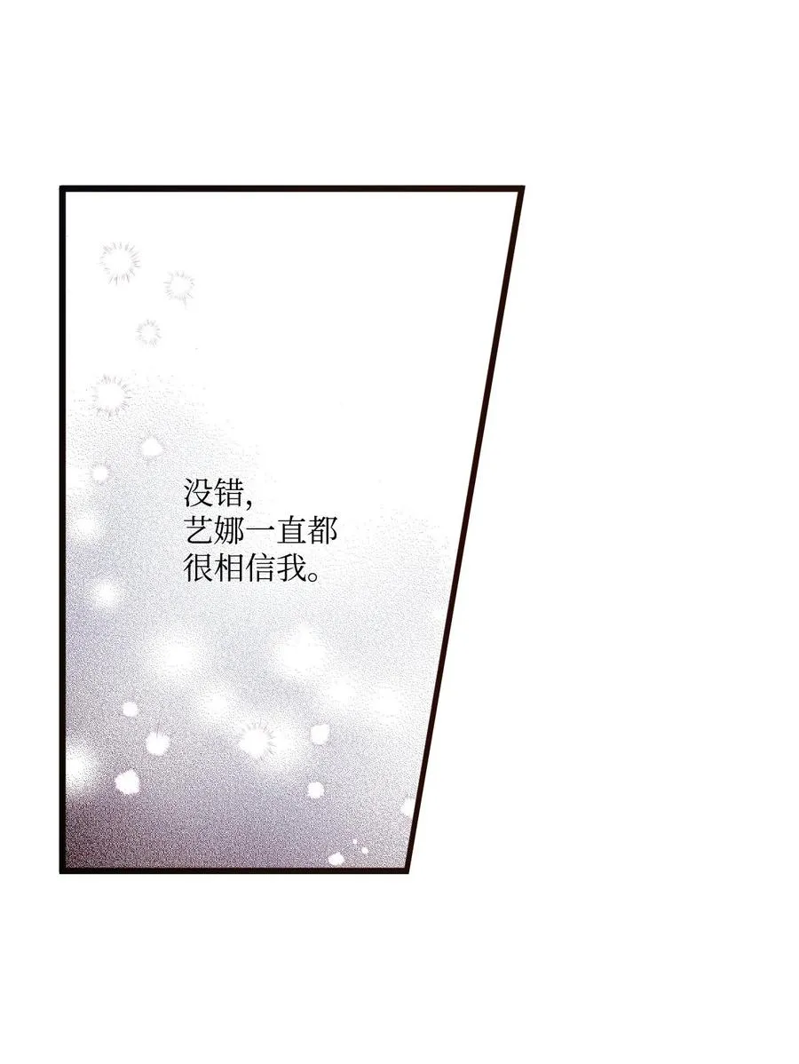 66 当众撒狗粮 第20页