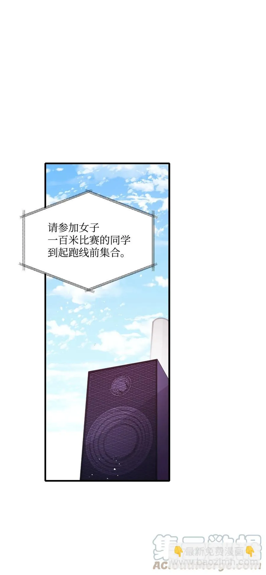 66 当众撒狗粮 第22页