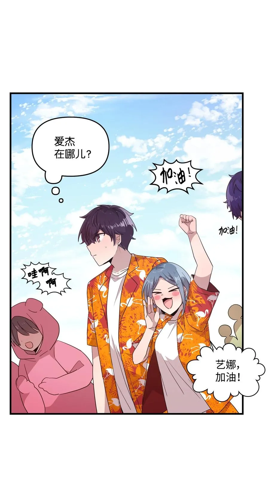 66 当众撒狗粮 第24页