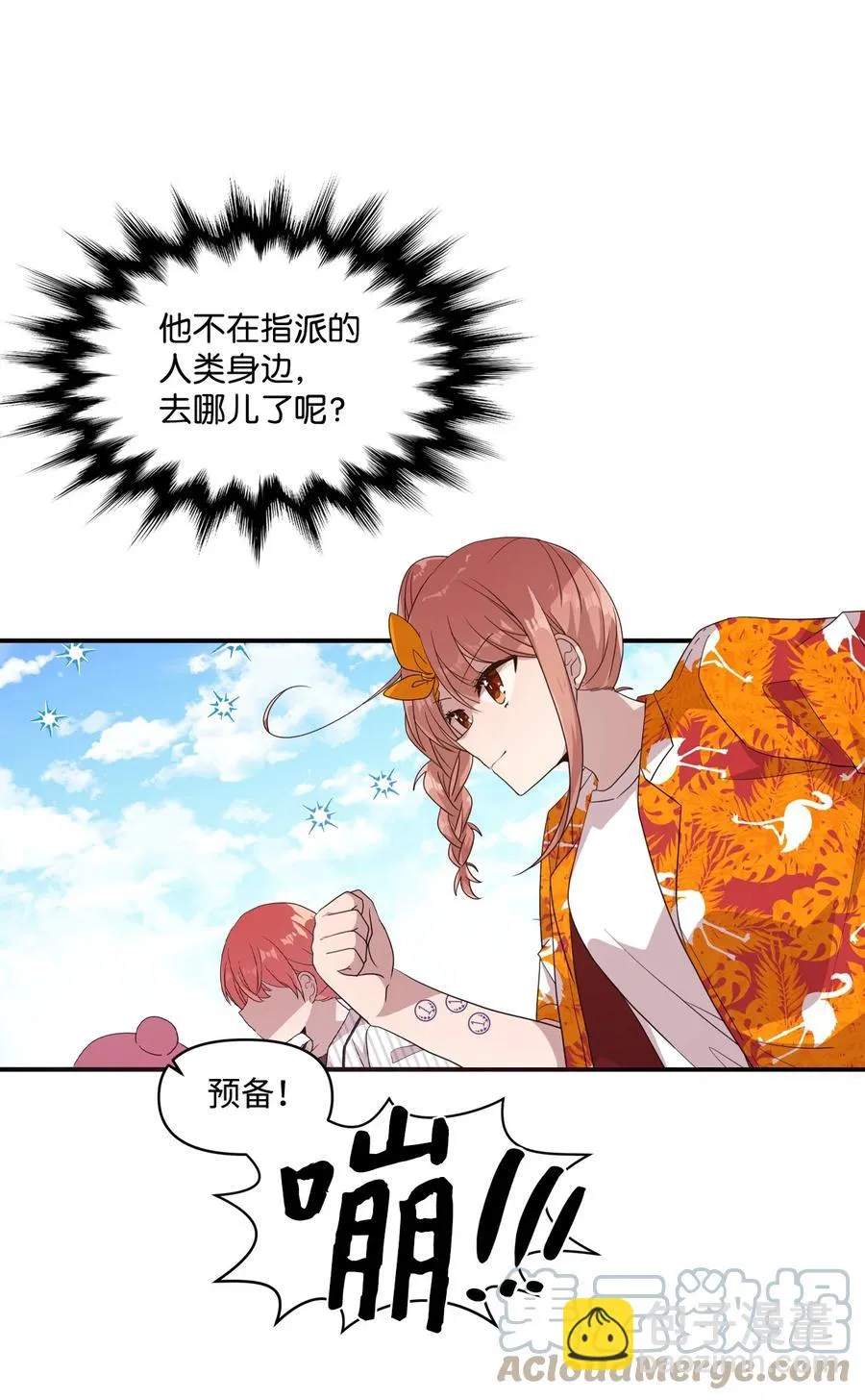 66 当众撒狗粮 第28页