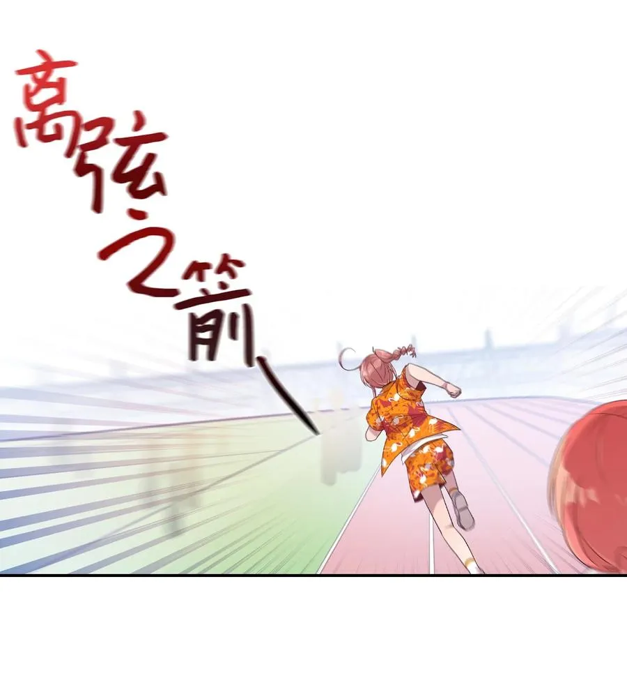 66 当众撒狗粮 第29页
