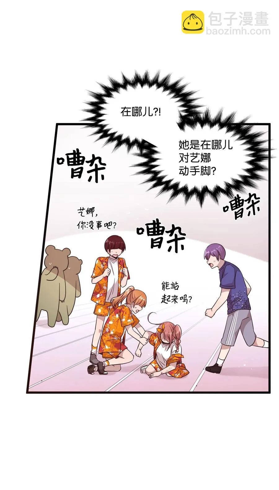 66 当众撒狗粮 第36页