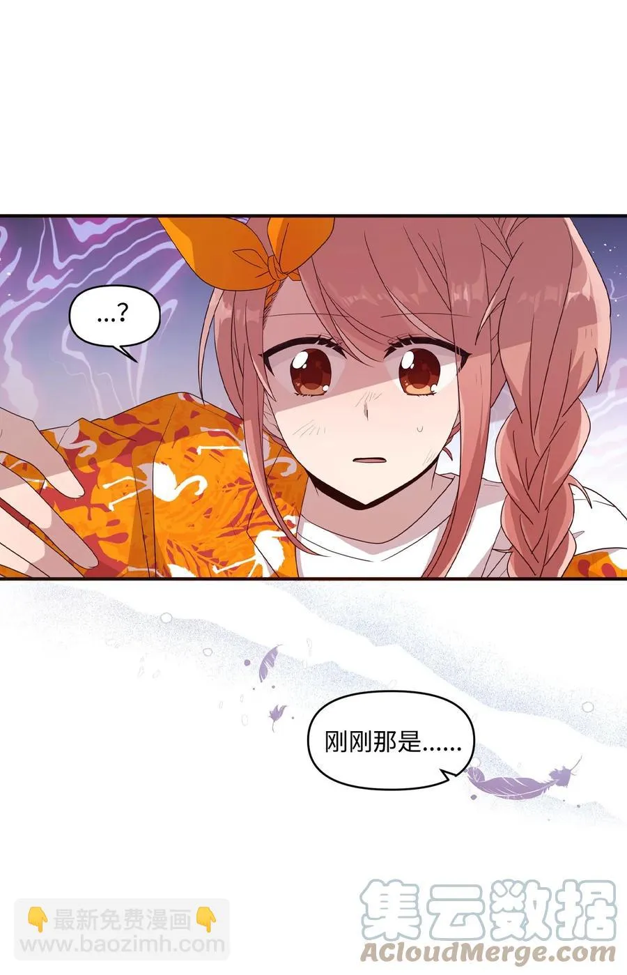 66 当众撒狗粮 第37页