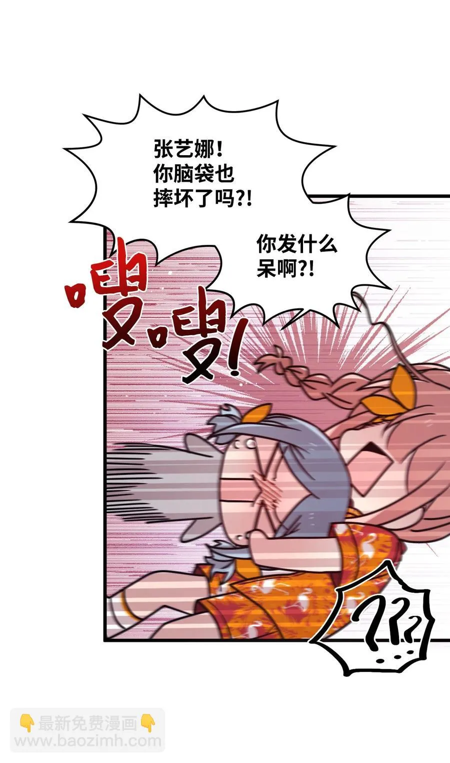 66 当众撒狗粮 第38页