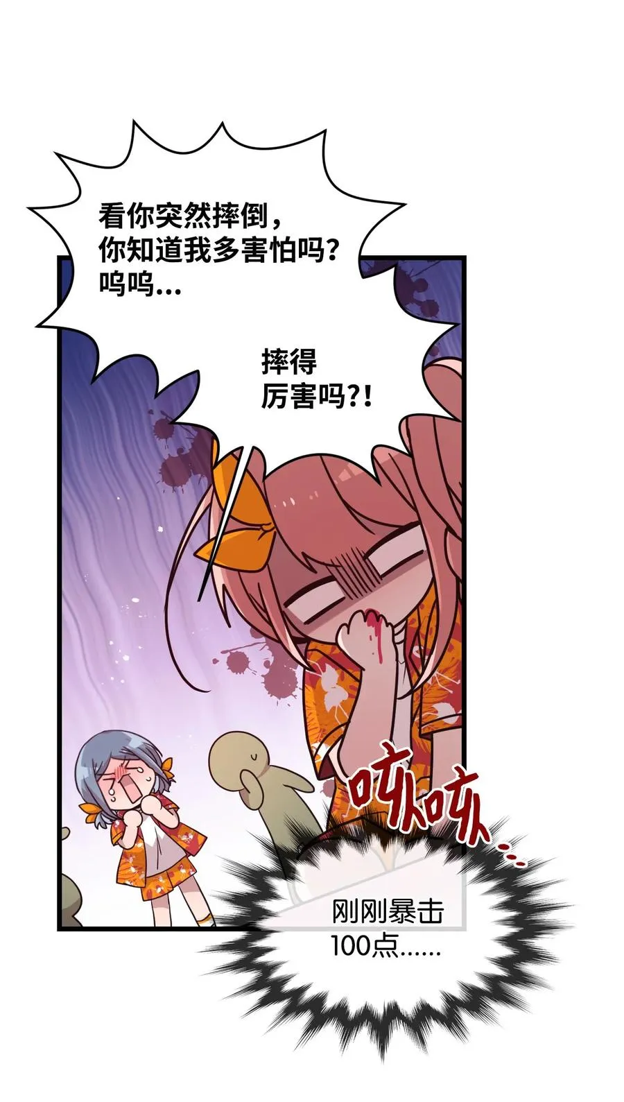 66 当众撒狗粮 第39页