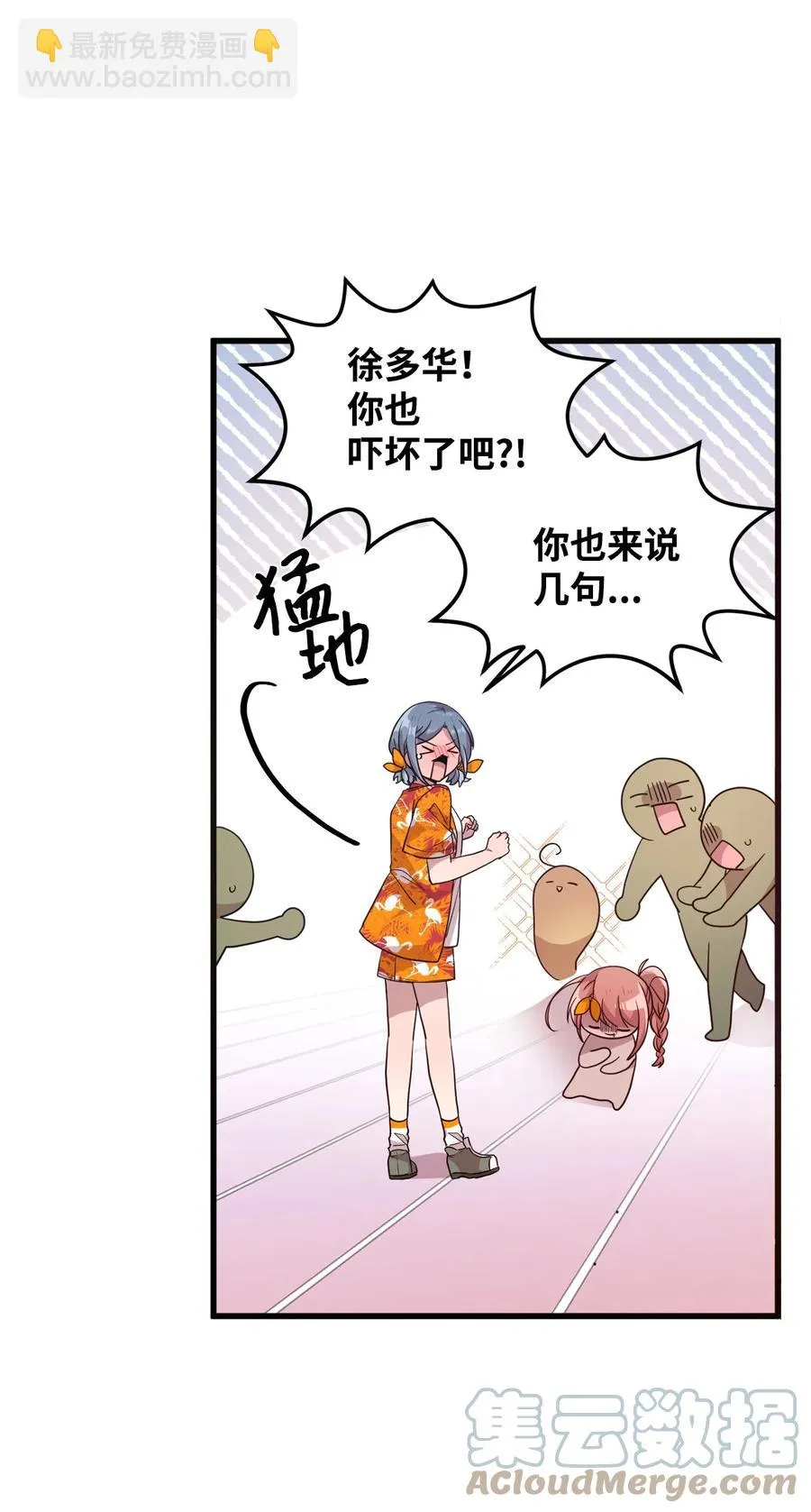 66 当众撒狗粮 第40页