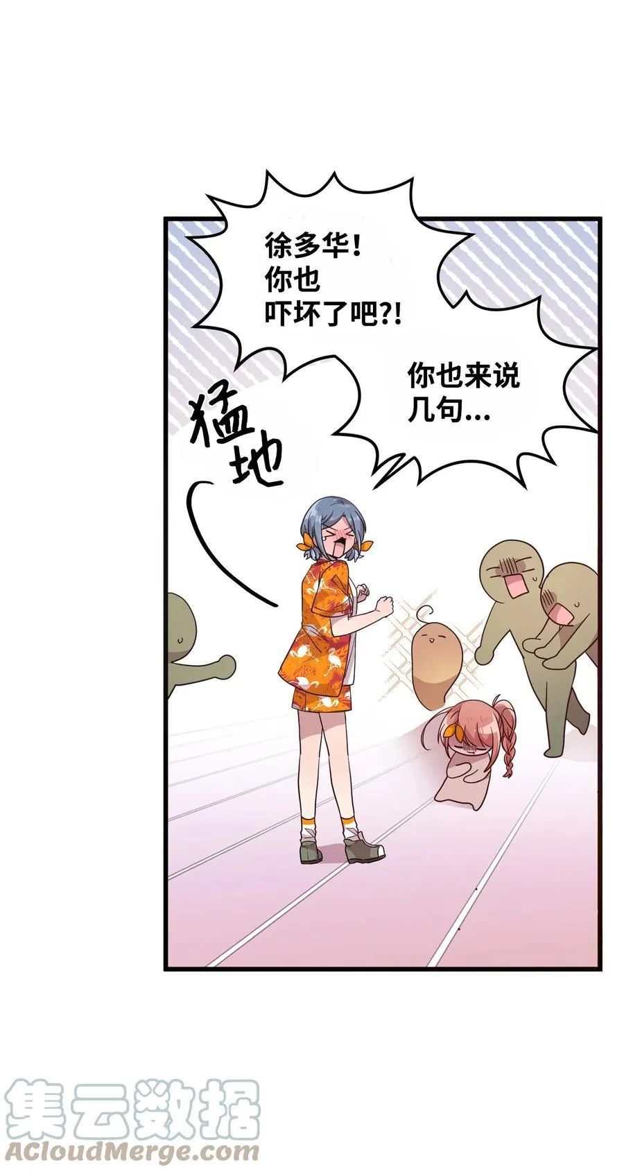 67 不做胆小鬼 第4页