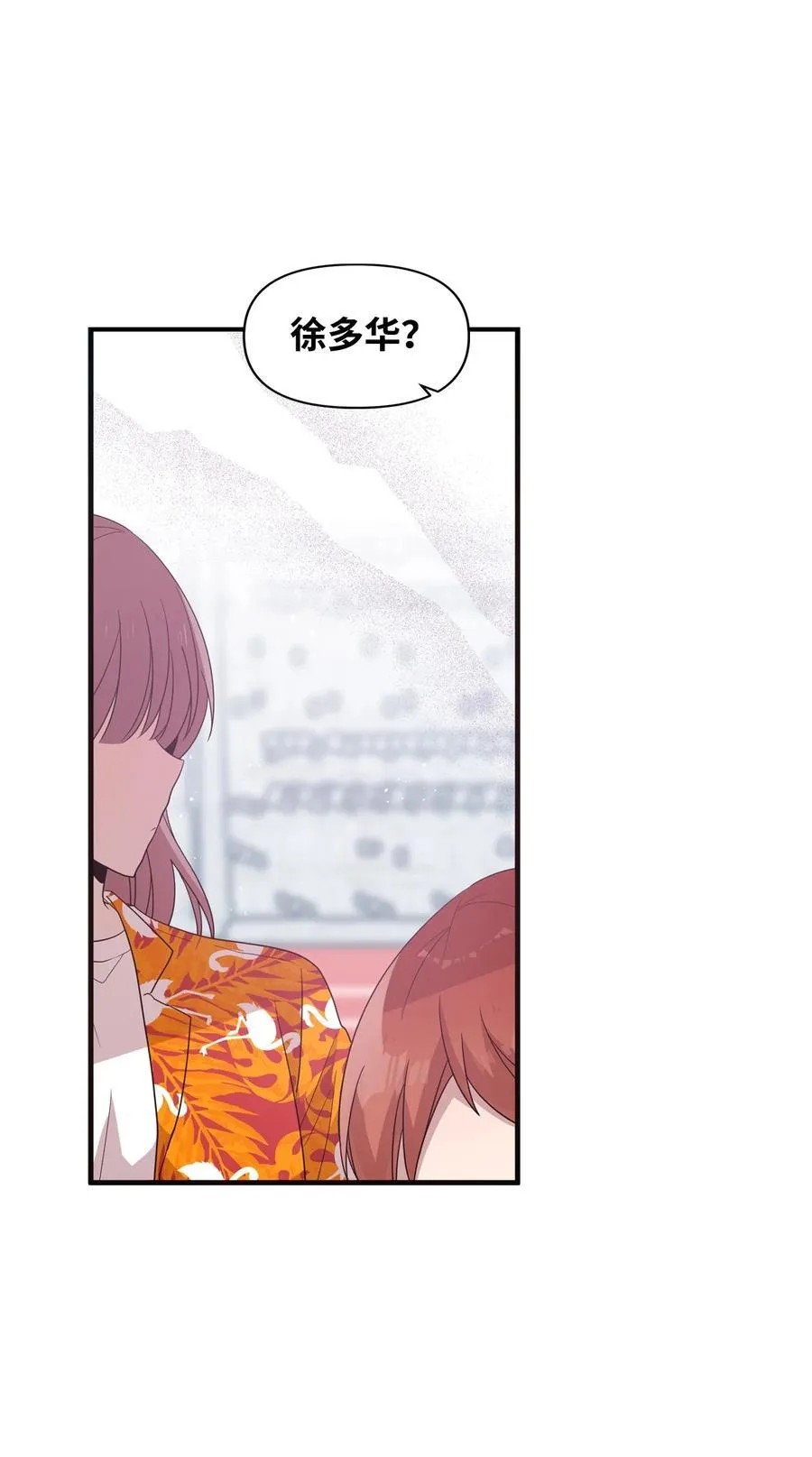 67 不做胆小鬼 第5页