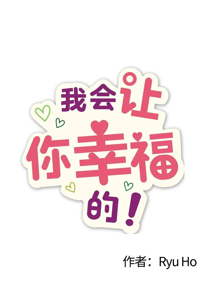 67 不做胆小鬼 第6页