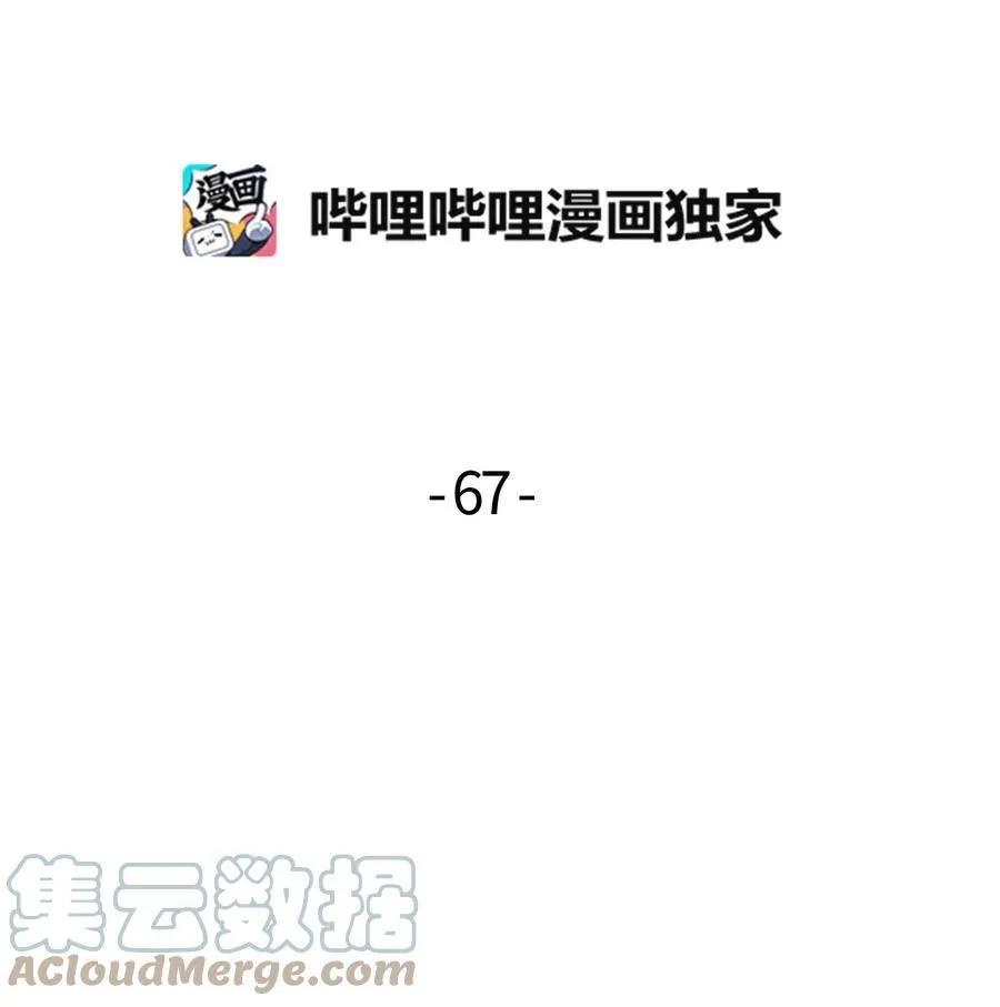 67 不做胆小鬼 第7页