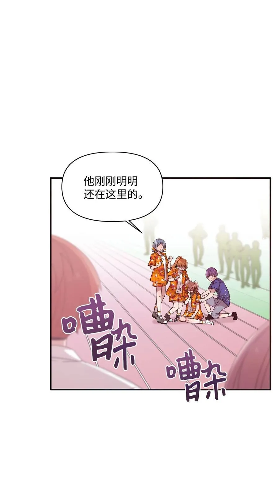 67 不做胆小鬼 第8页