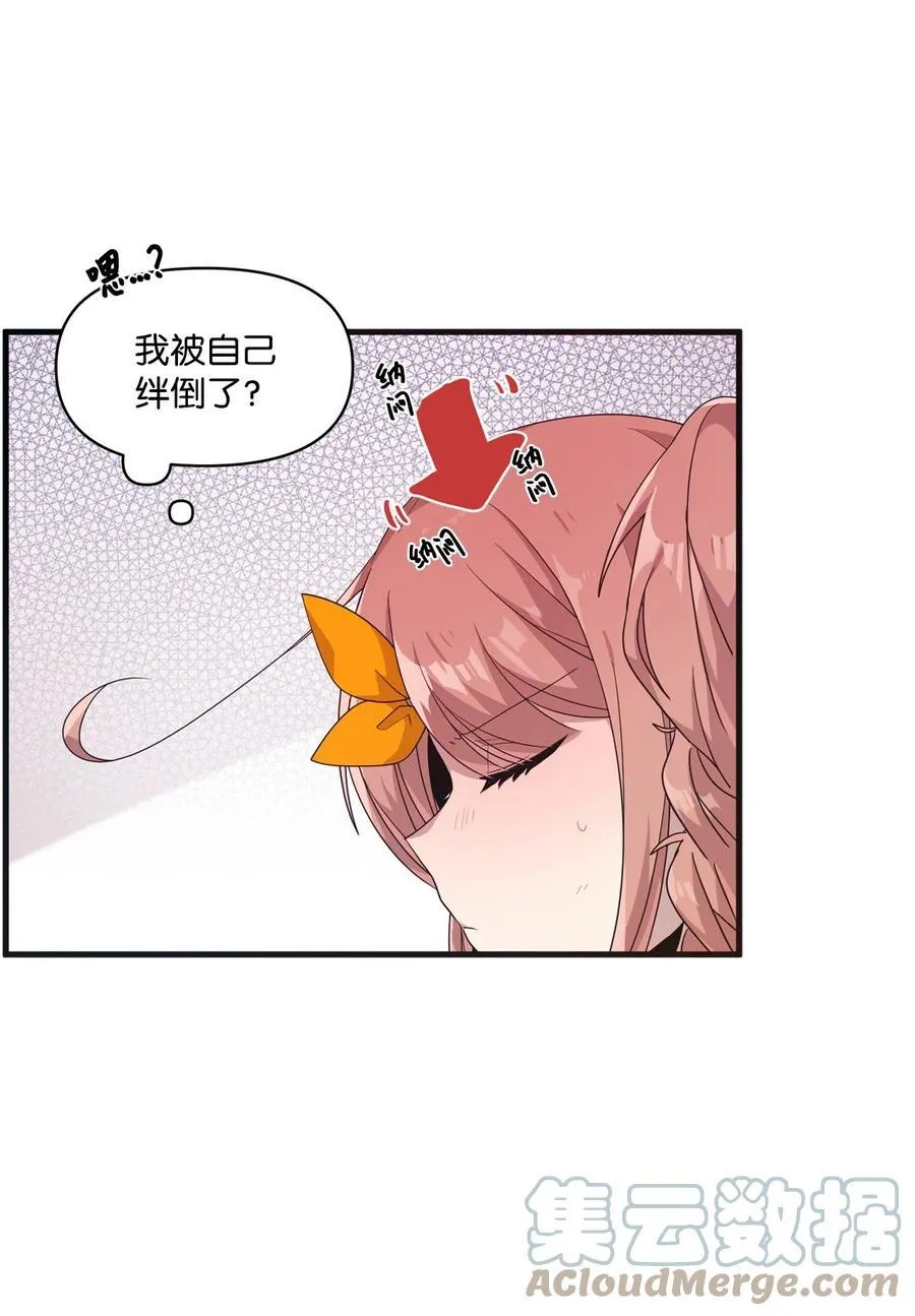 67 不做胆小鬼 第10页