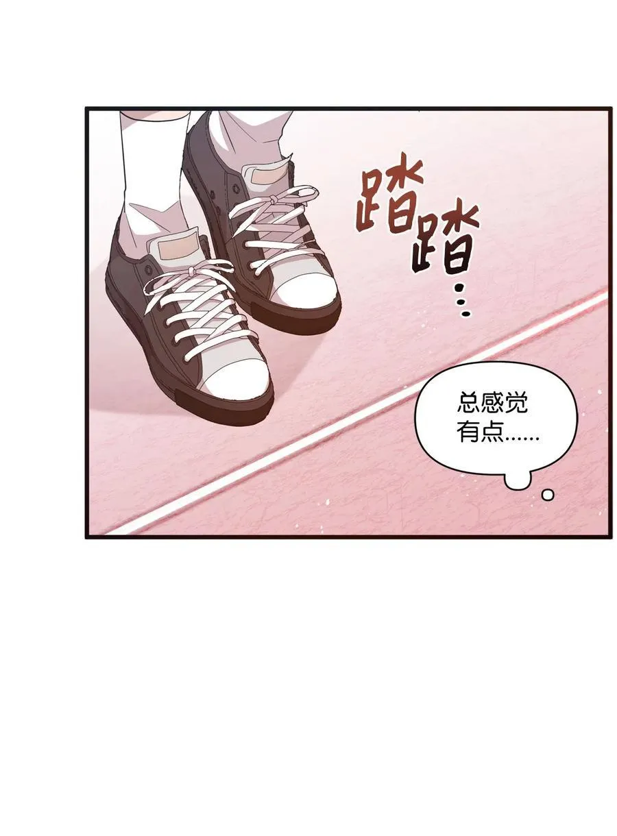 67 不做胆小鬼 第11页